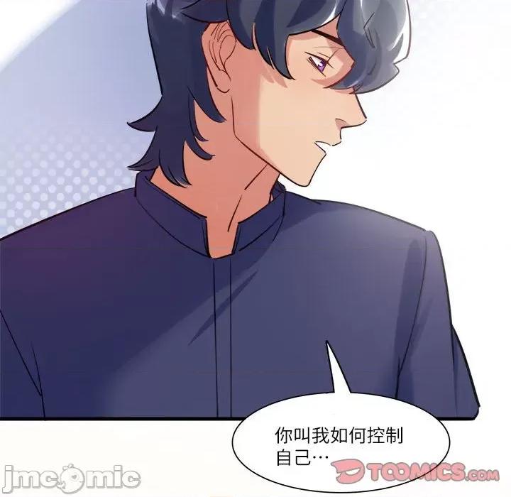 最美好的她 最美好的她_第42话 第34页