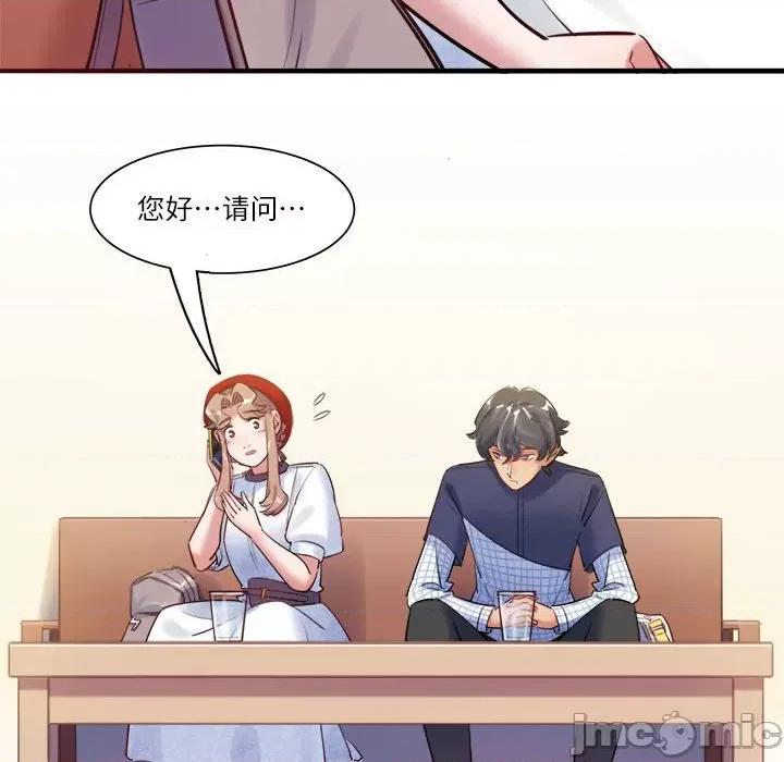 最美好的她 最美好的她_第42话 第39页