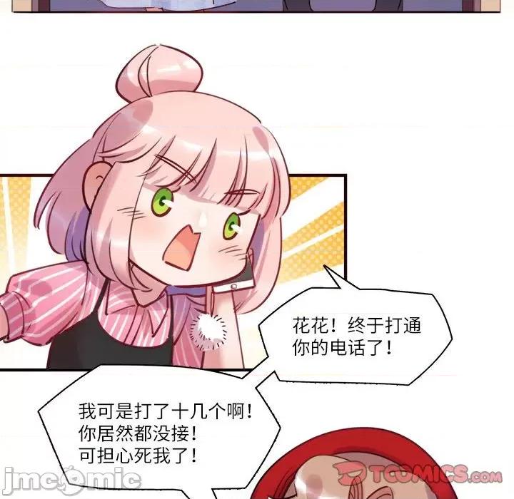 最美好的她 最美好的她_第42话 第40页