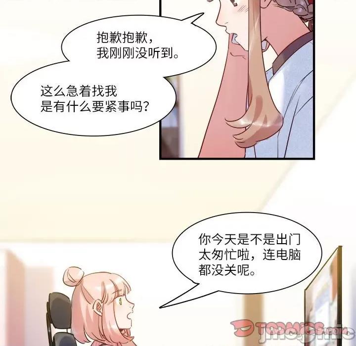最美好的她 最美好的她_第42话 第42页
