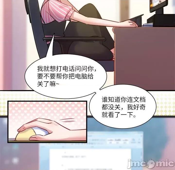 最美好的她 最美好的她_第42话 第43页