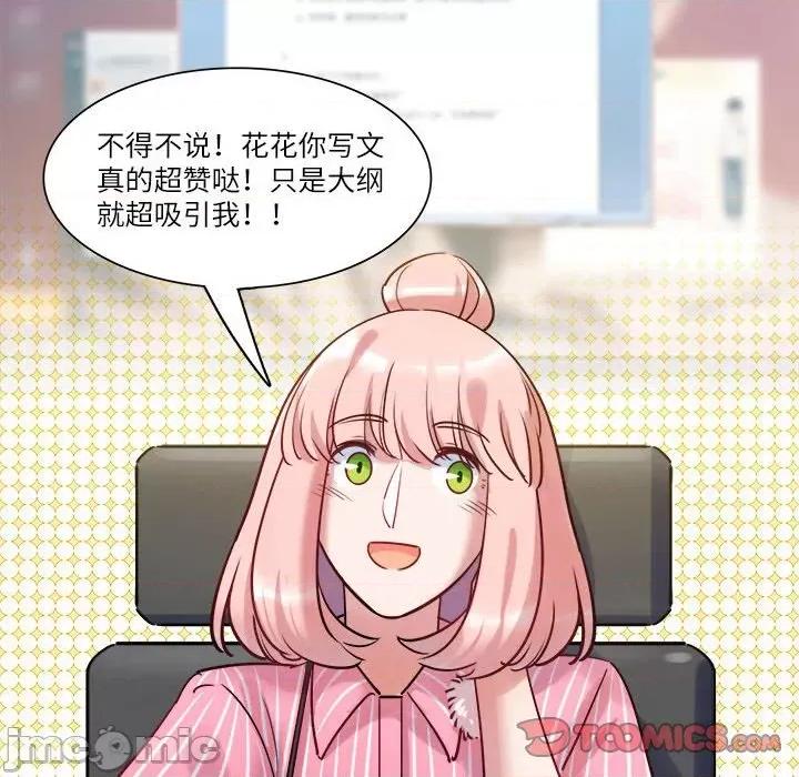 最美好的她 最美好的她_第42话 第44页