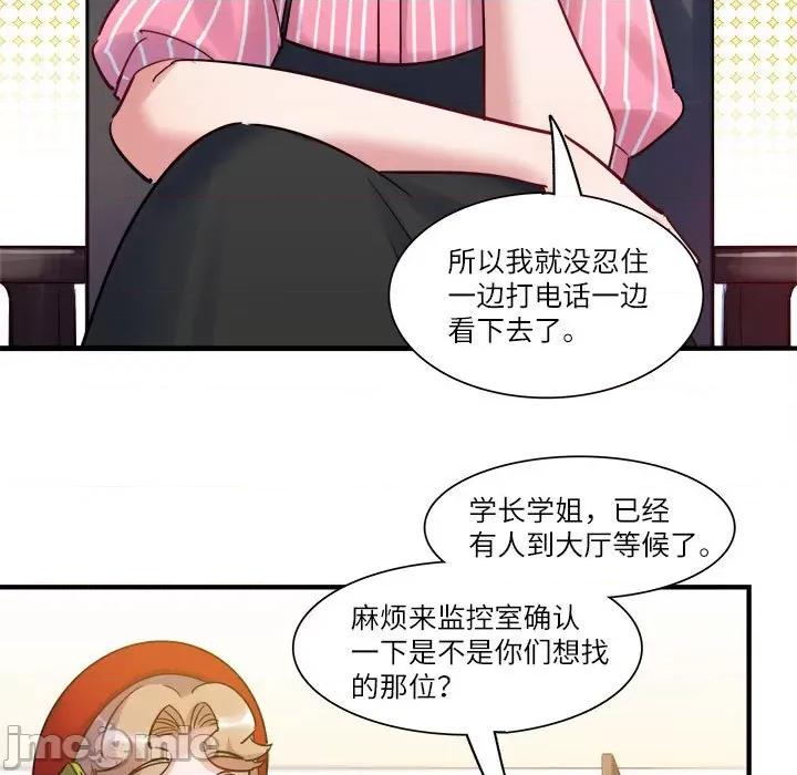 最美好的她 最美好的她_第42话 第45页