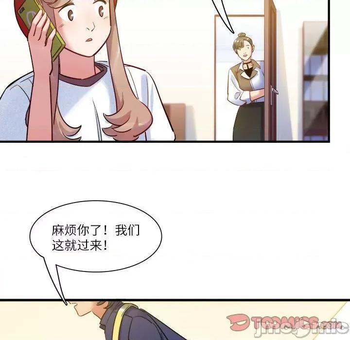 最美好的她 最美好的她_第42话 第46页