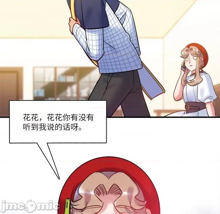 最美好的她 最美好的她_第42话 第47页
