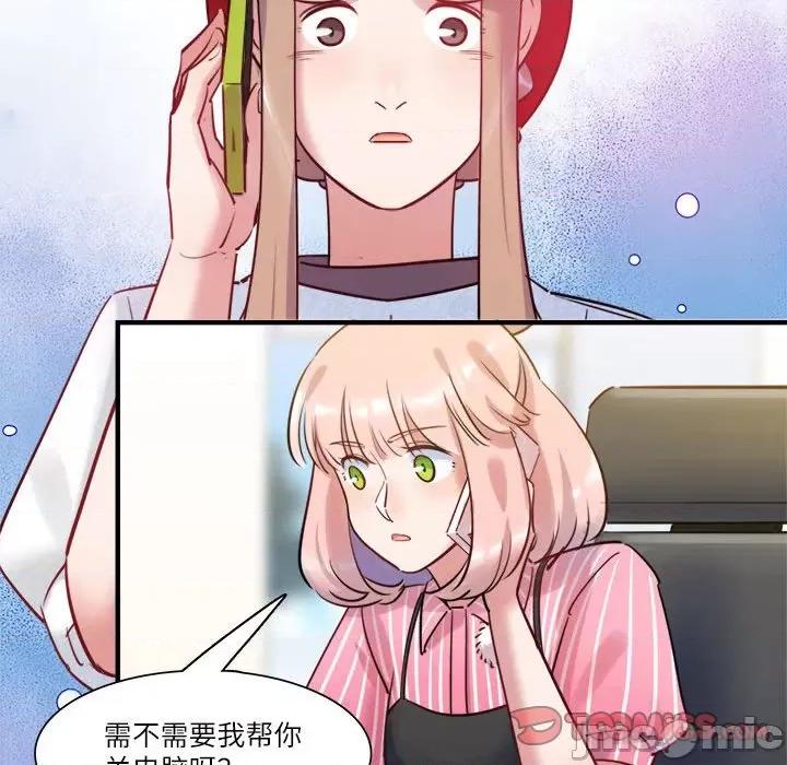 最美好的她 最美好的她_第42话 第48页