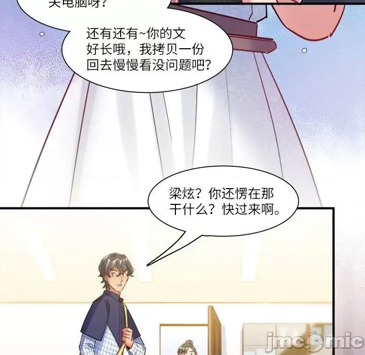 最美好的她 最美好的她_第42话 第49页