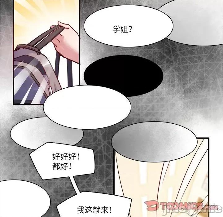 最美好的她 最美好的她_第42话 第52页