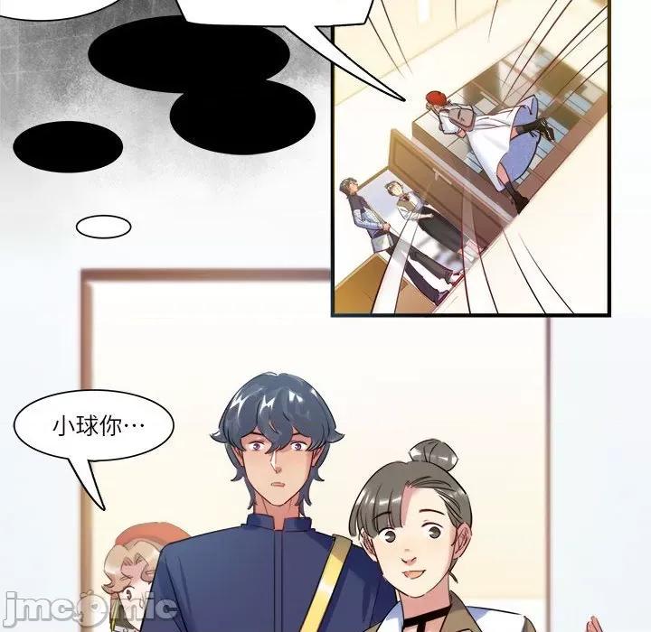 最美好的她 最美好的她_第42话 第53页