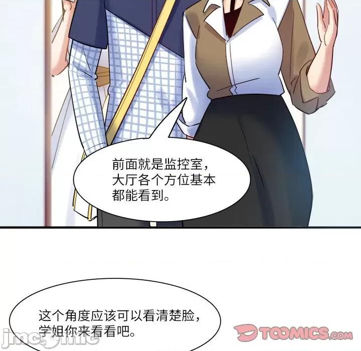 最美好的她 最美好的她_第42话 第54页