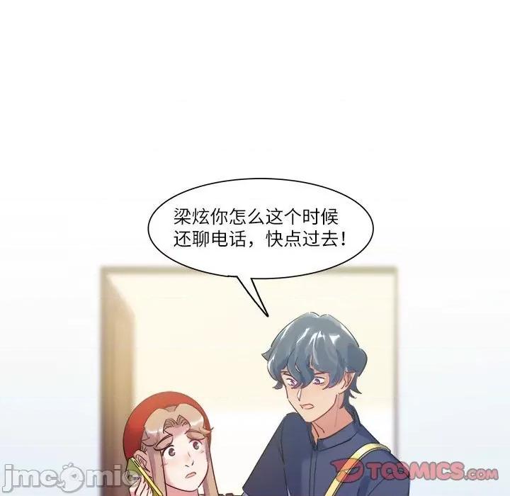 最美好的她 最美好的她_第42话 第56页
