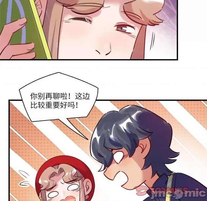 最美好的她 最美好的她_第42话 第58页