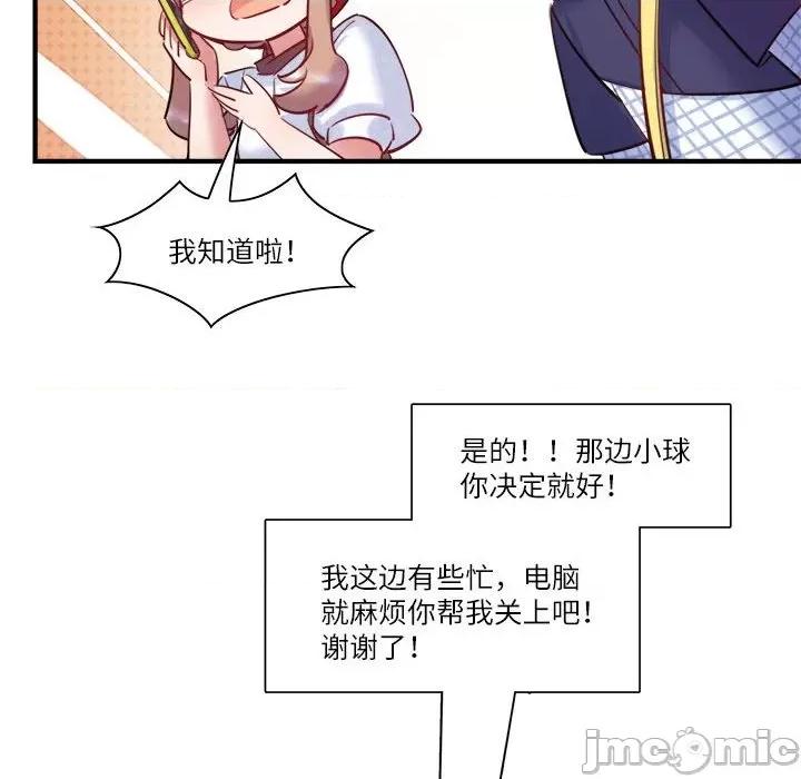 最美好的她 最美好的她_第42话 第59页