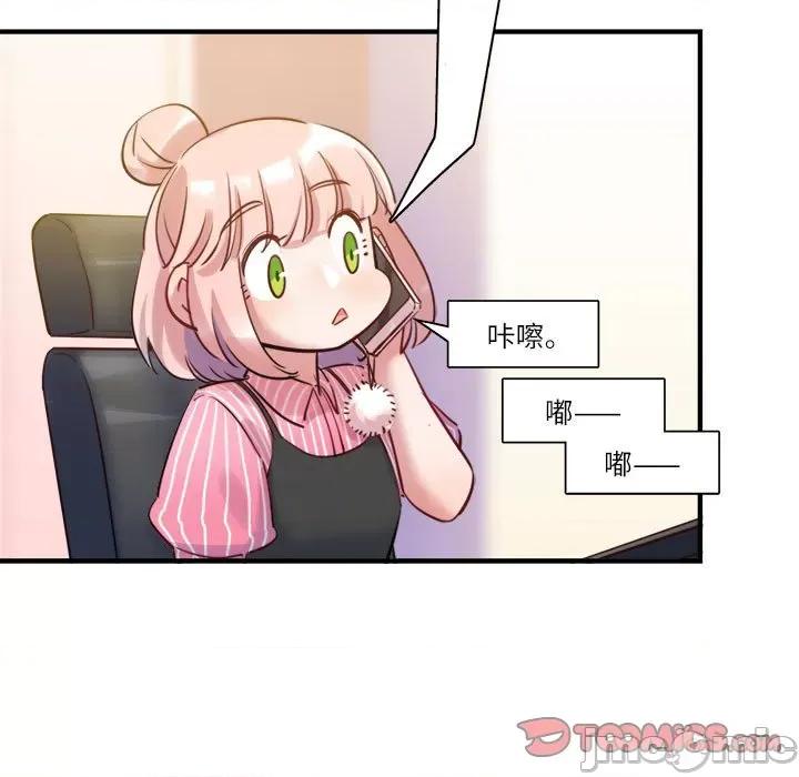 最美好的她 最美好的她_第42话 第60页