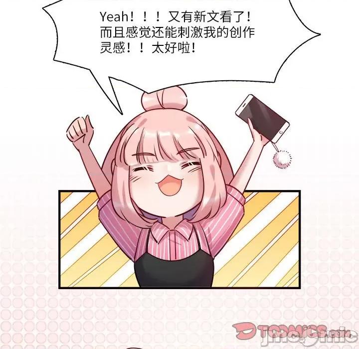 最美好的她 最美好的她_第42话 第62页