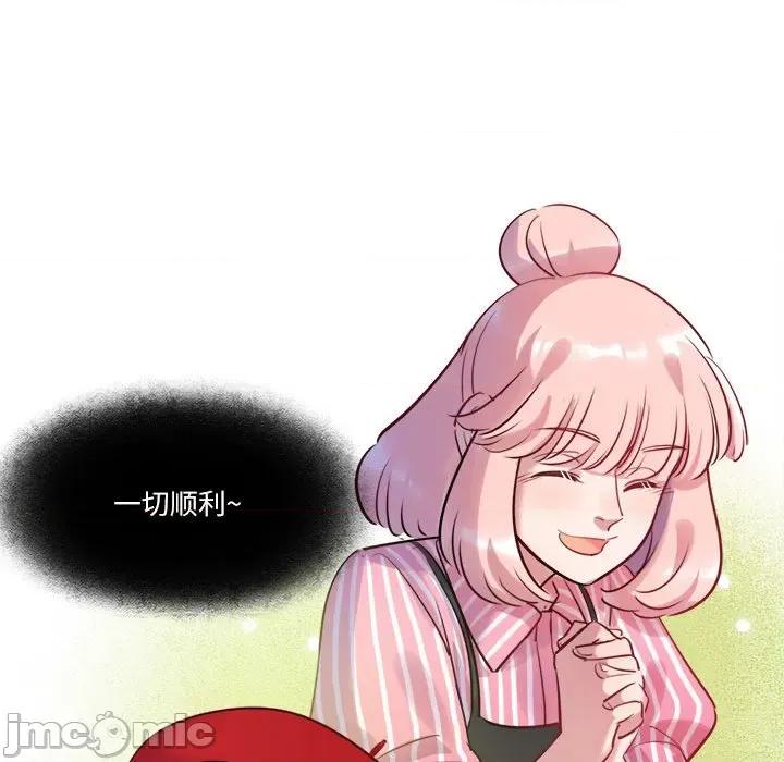 最美好的她 最美好的她_第42话 第71页