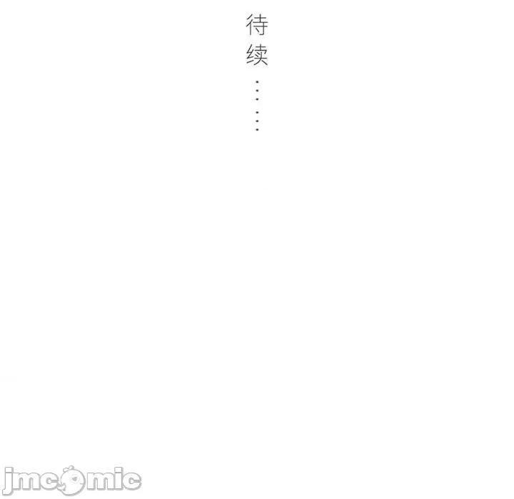 最美好的她 最美好的她_第42话 第75页