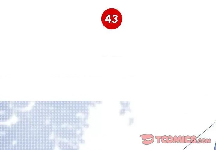 最美好的她 最美好的她第 43 话 第2页