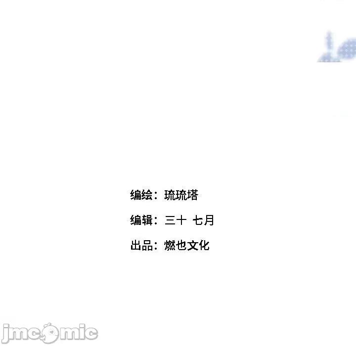 最美好的她 最美好的她第 43 话 第5页