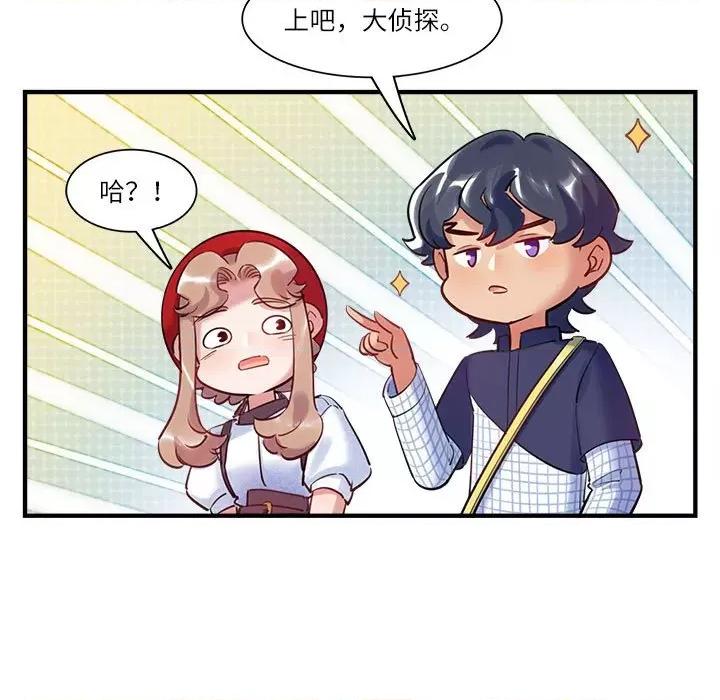 最美好的她 最美好的她第 43 话 第11页