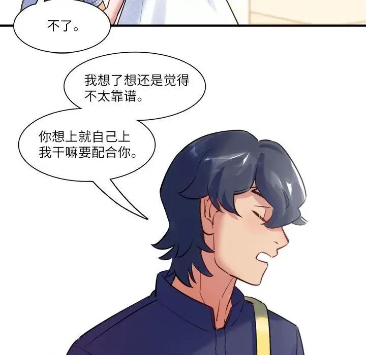 最美好的她 最美好的她第 43 话 第13页