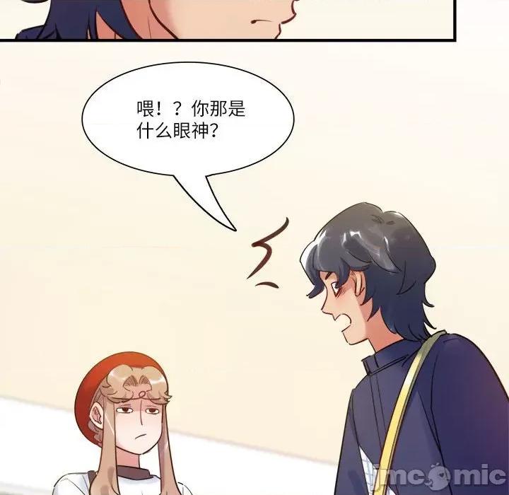 最美好的她 最美好的她第 43 话 第15页