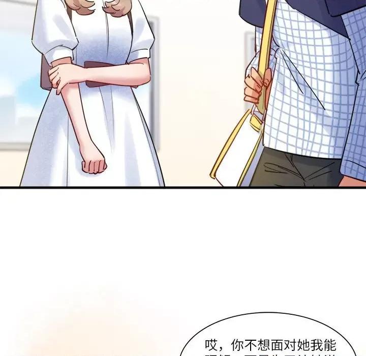 最美好的她 最美好的她第 43 话 第16页