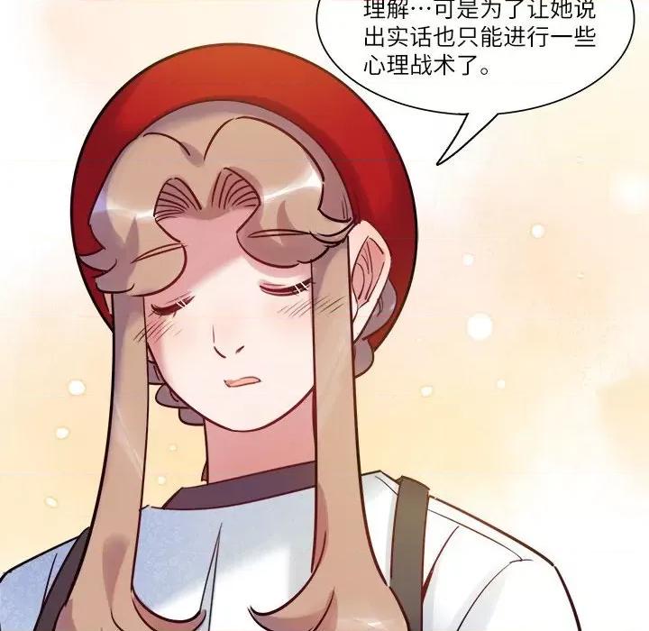 最美好的她 最美好的她第 43 话 第17页