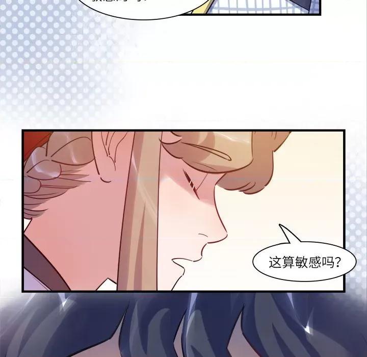 最美好的她 最美好的她第 43 话 第23页