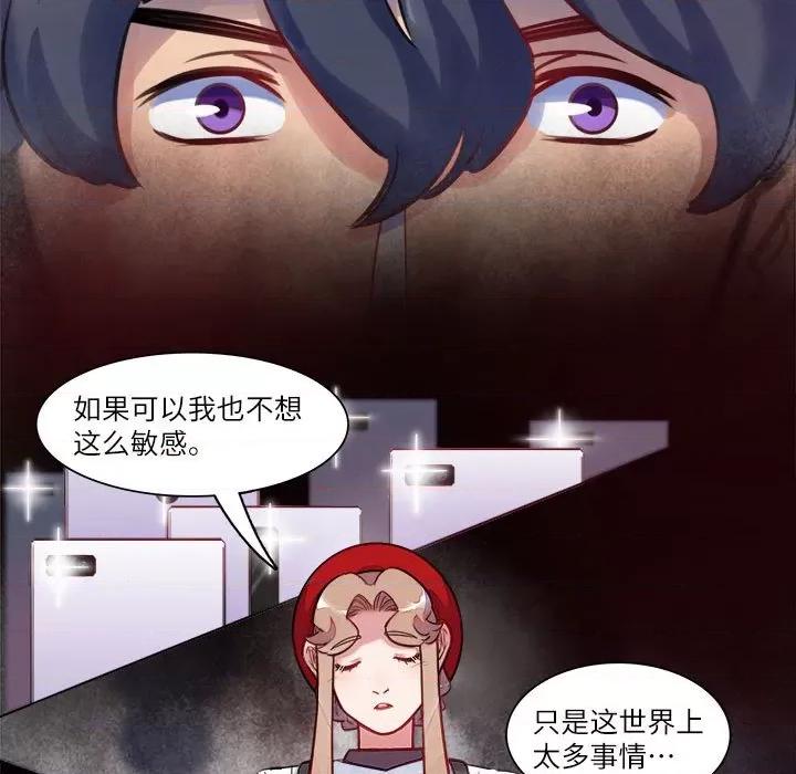 最美好的她 最美好的她第 43 话 第24页