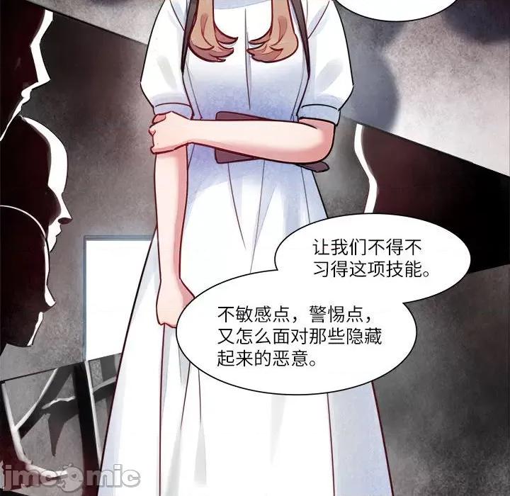最美好的她 最美好的她第 43 话 第25页