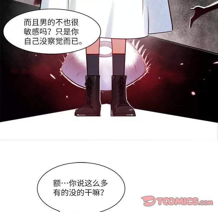 最美好的她 最美好的她第 43 话 第26页