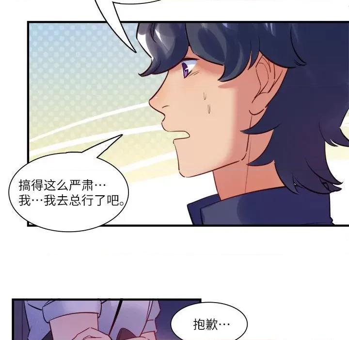 最美好的她 最美好的她第 43 话 第27页
