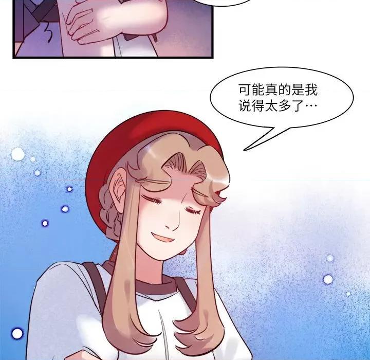 最美好的她 最美好的她第 43 话 第28页