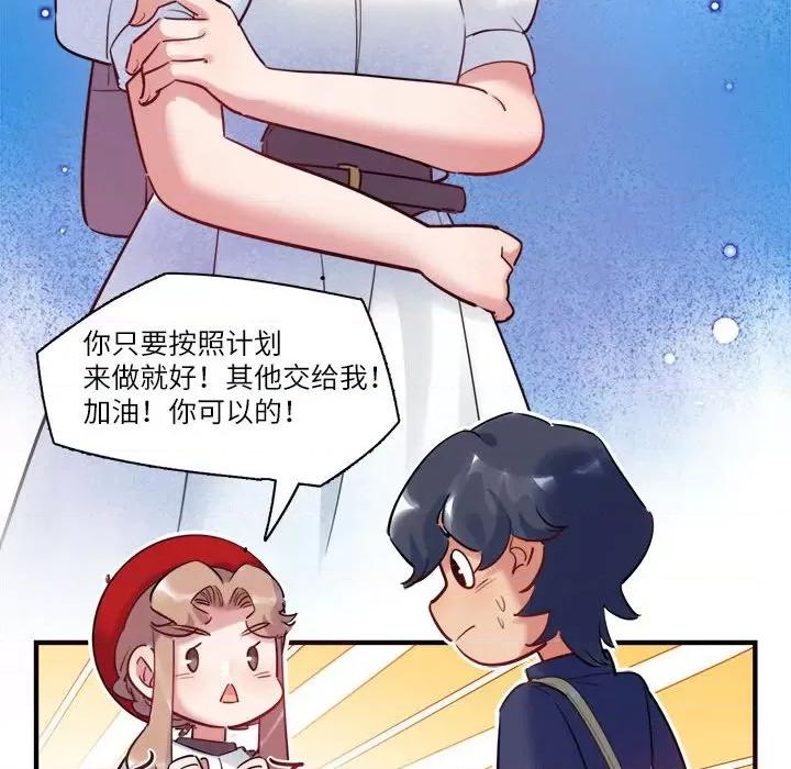 最美好的她 最美好的她第 43 话 第29页