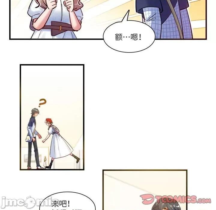 最美好的她 最美好的她第 43 话 第30页