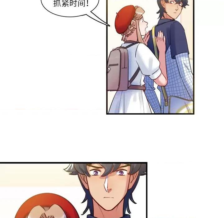 最美好的她 最美好的她第 43 话 第31页