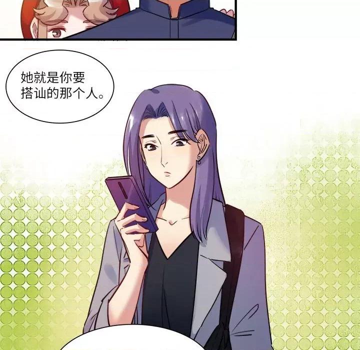 最美好的她 最美好的她第 43 话 第32页