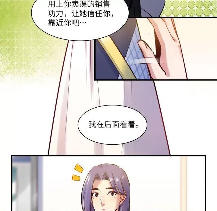 最美好的她 最美好的她第 43 话 第33页