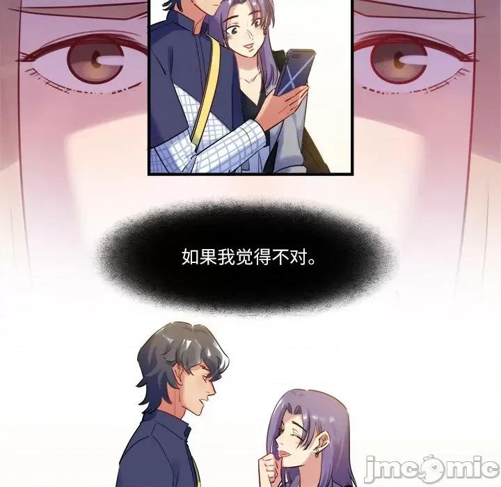 最美好的她 最美好的她第 43 话 第40页