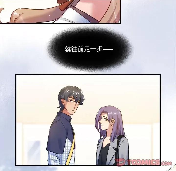 最美好的她 最美好的她第 43 话 第42页
