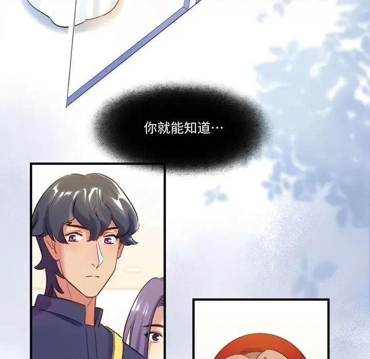 最美好的她 最美好的她第 43 话 第44页