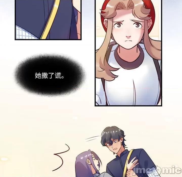 最美好的她 最美好的她第 43 话 第45页