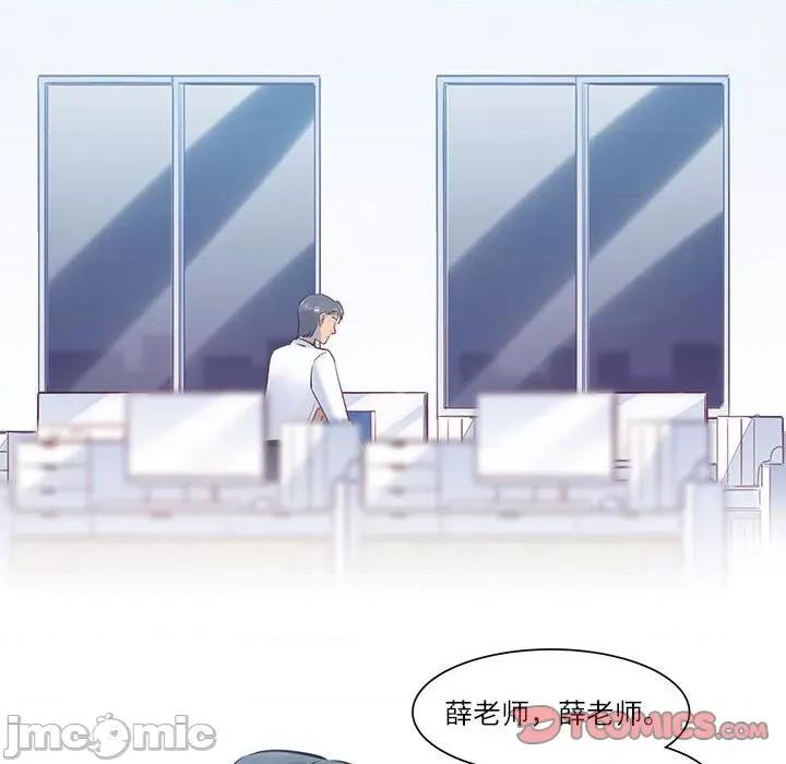 最美好的她 最美好的她第 43 话 第50页