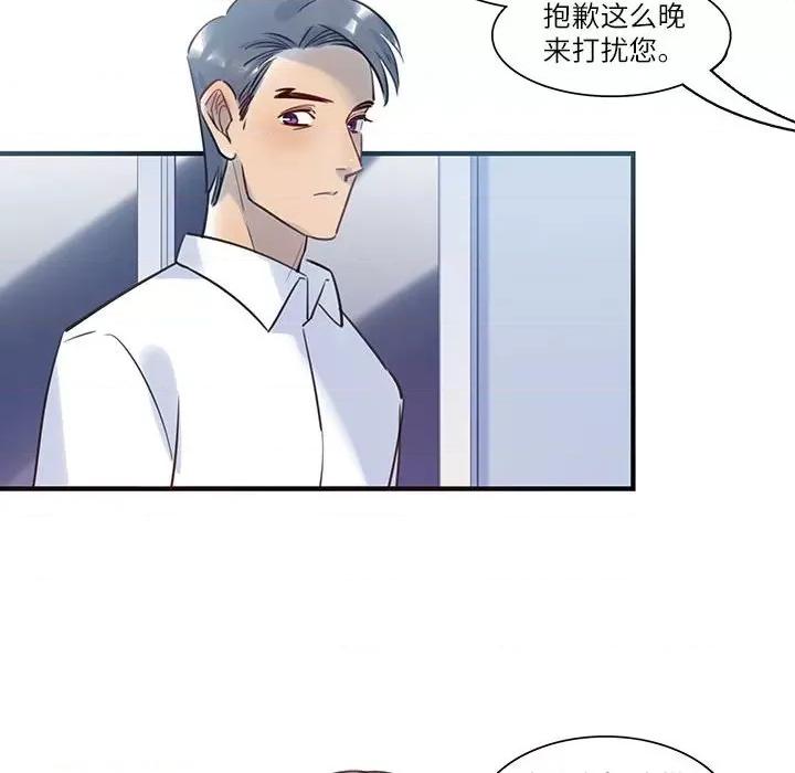 最美好的她 最美好的她第 43 话 第51页