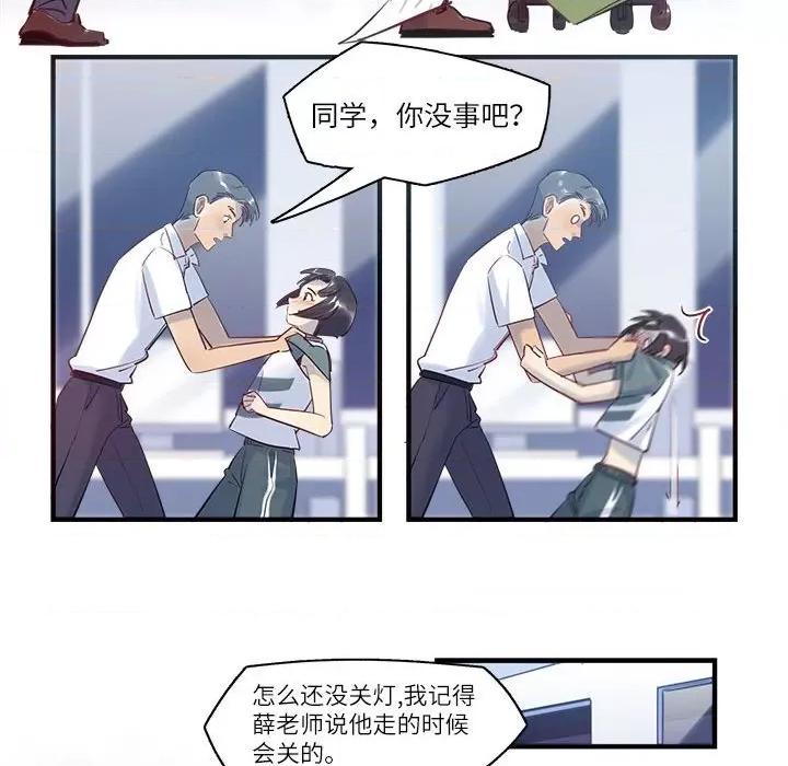最美好的她 最美好的她第 43 话 第56页