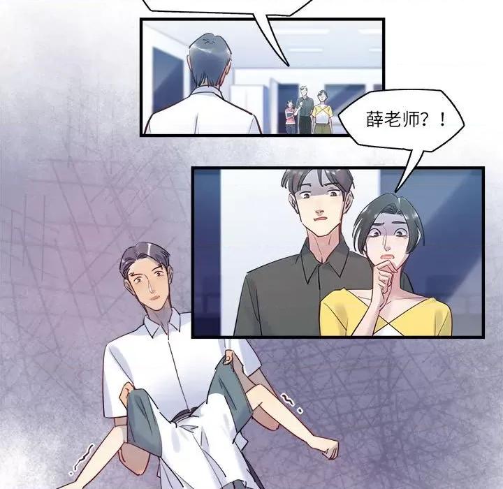 最美好的她 最美好的她第 43 话 第57页