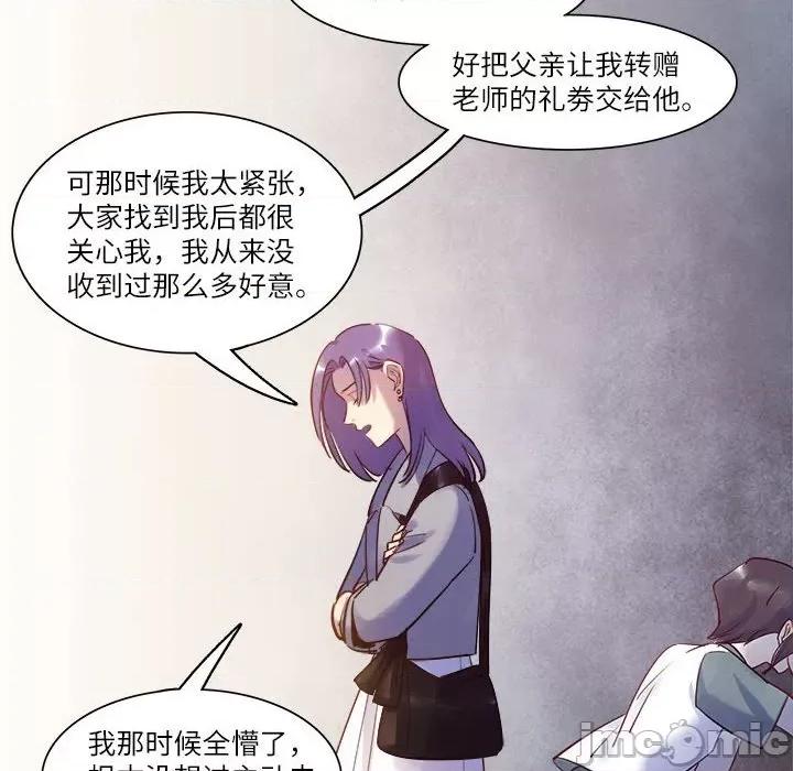 最美好的她 最美好的她第 43 话 第60页