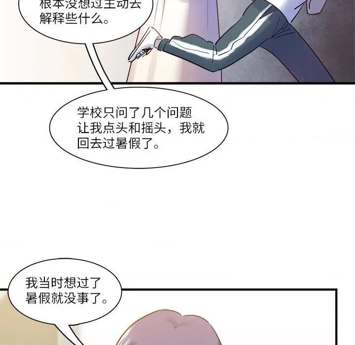 最美好的她 最美好的她第 43 话 第61页