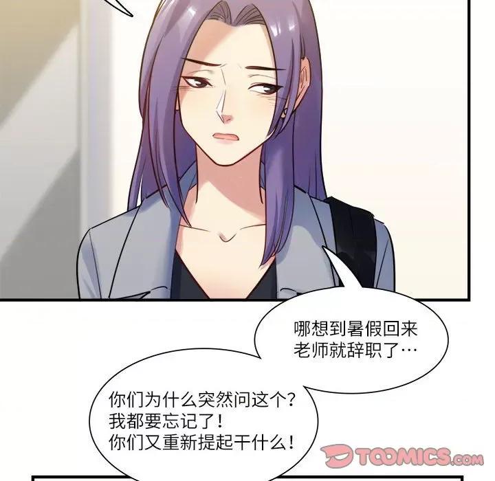 最美好的她 最美好的她第 43 话 第62页